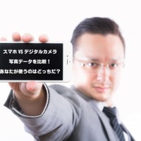 title_sumaho