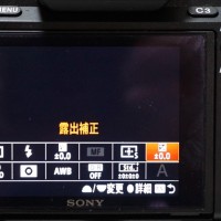 露出補正設定メニュー