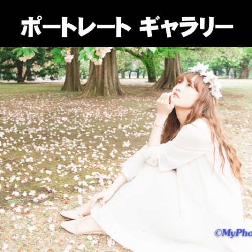 ポートレートギャラリー