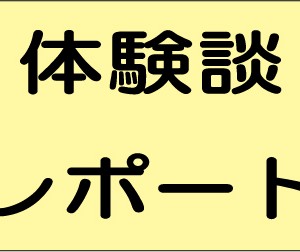 体験談! 団体撮影会に行ってみよう!