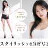 『魅力を引き出す宣材写真』の秘密と『一番可愛く盛れた自撮り』が書類選考で選ばれにくい理由